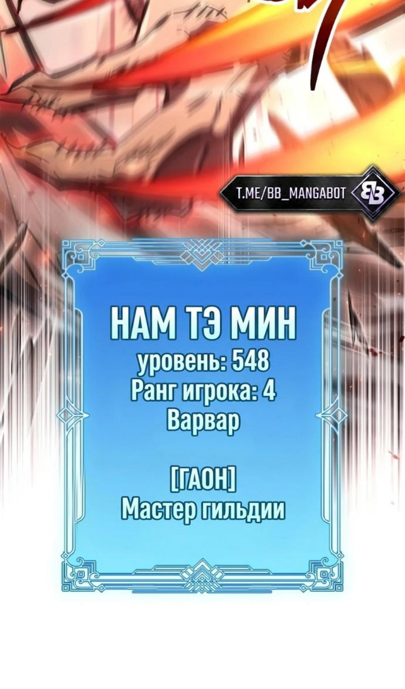 Read Игрок скрывает прошлое RU Manga Online