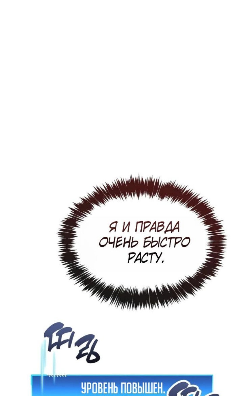 Read Игрок скрывает прошлое RU Manga Online