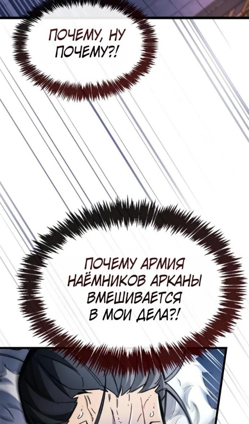 Read Игрок скрывает прошлое RU Manga Online