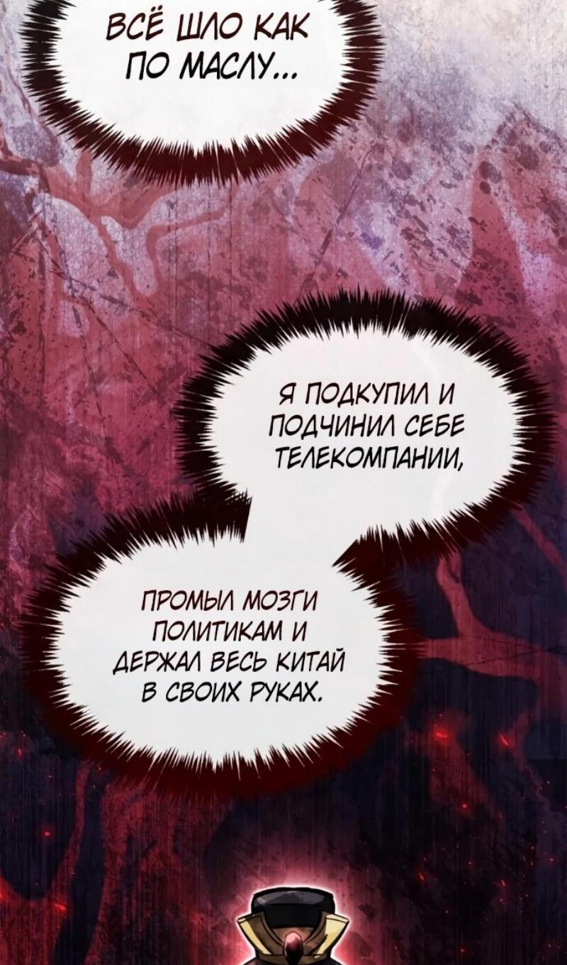 Read Игрок скрывает прошлое RU Manga Online