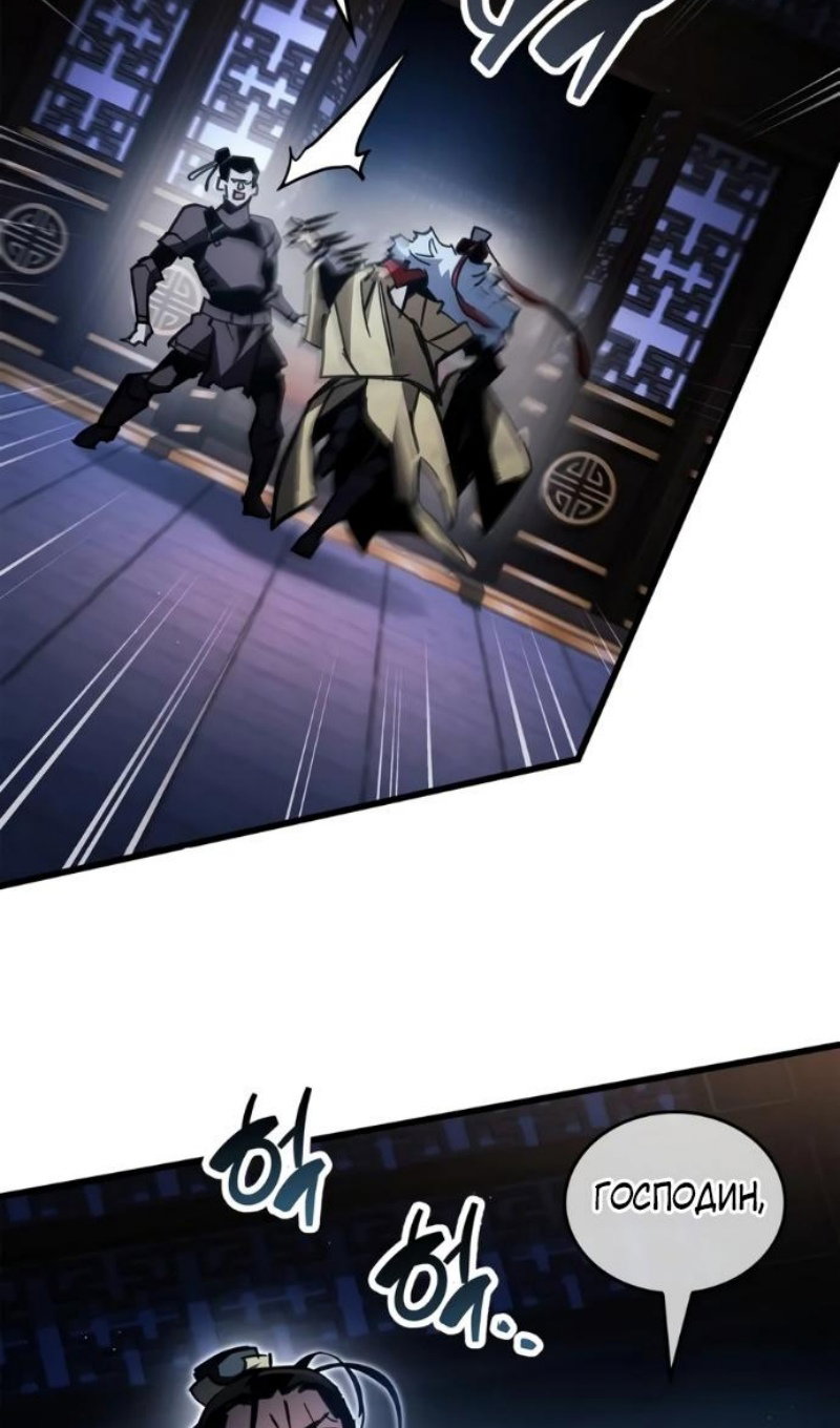Read Игрок скрывает прошлое RU Manga Online