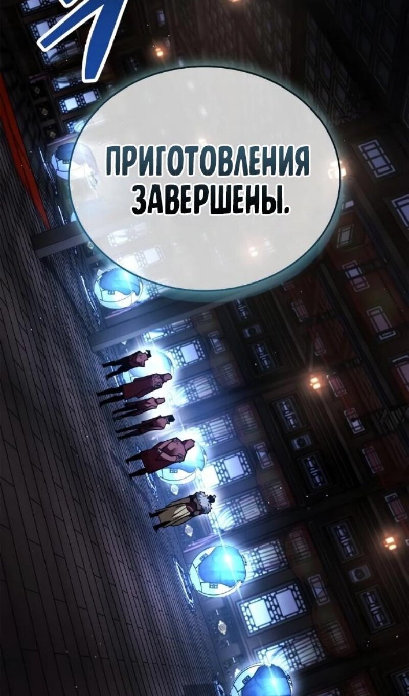 Read Игрок скрывает прошлое RU Manga Online