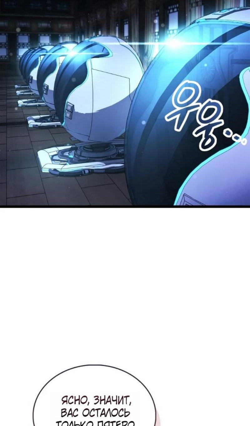 Read Игрок скрывает прошлое RU Manga Online