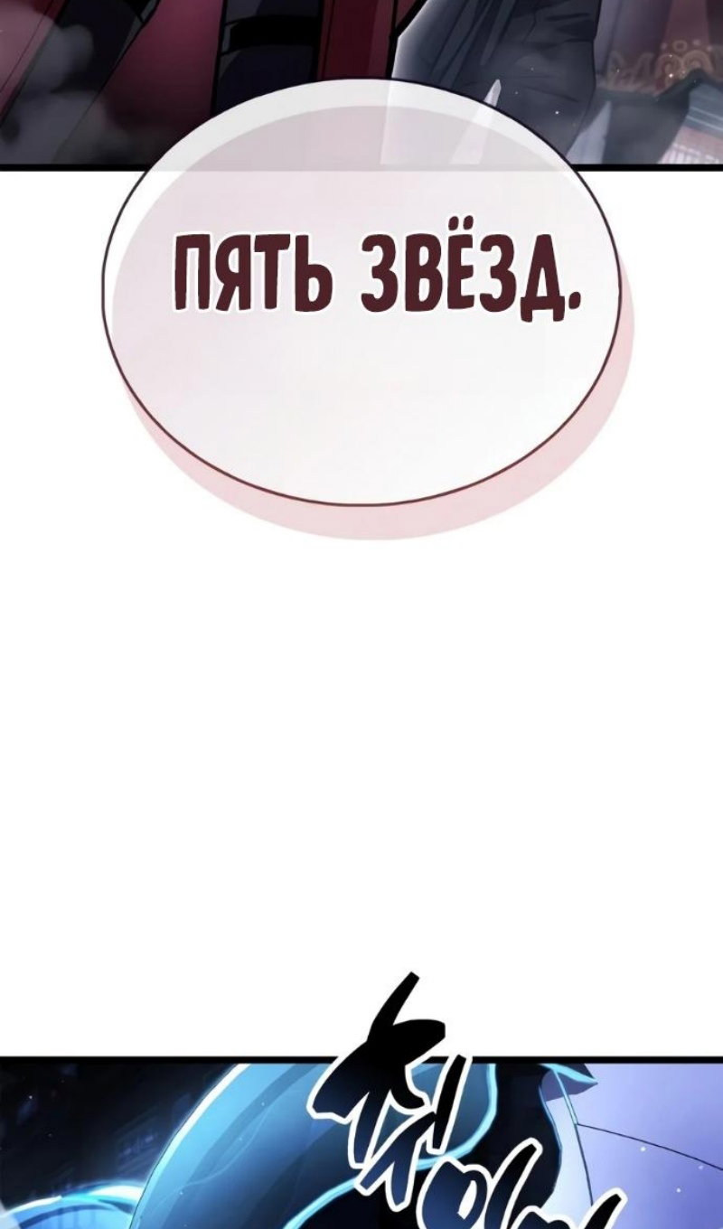 Read Игрок скрывает прошлое RU Manga Online