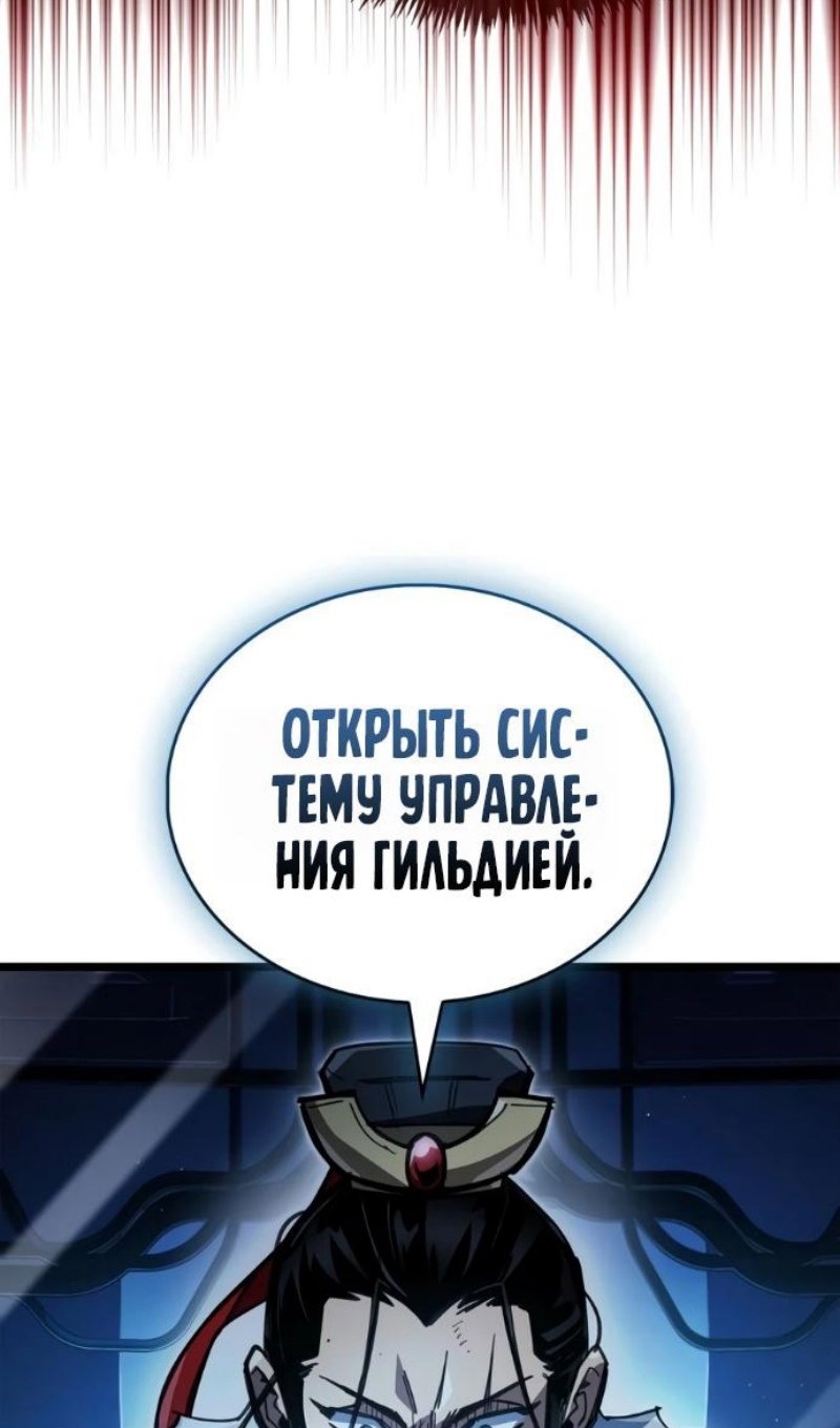 Read Игрок скрывает прошлое RU Manga Online