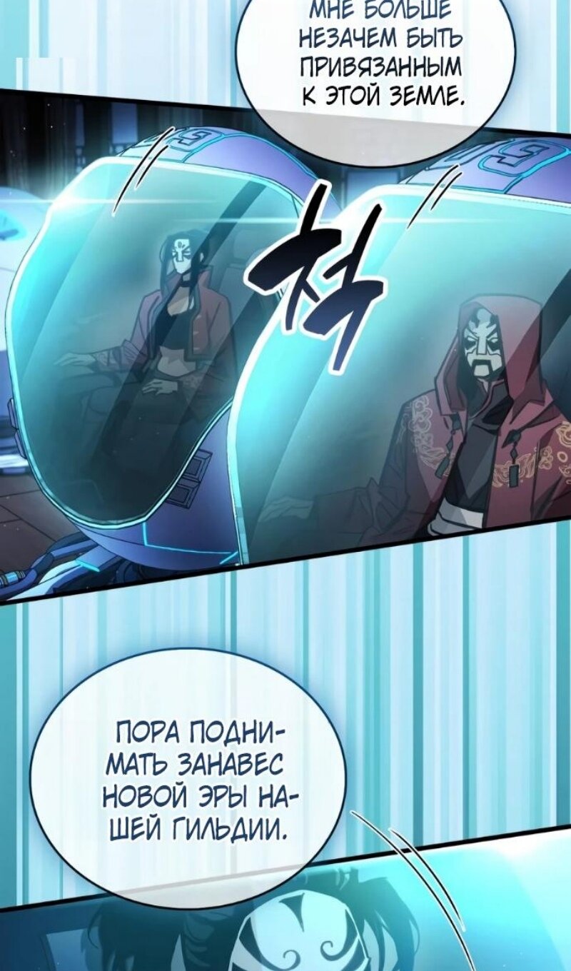 Read Игрок скрывает прошлое RU Manga Online