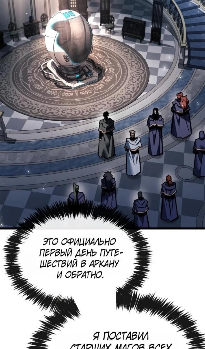 Read Игрок скрывает прошлое RU Manga Online