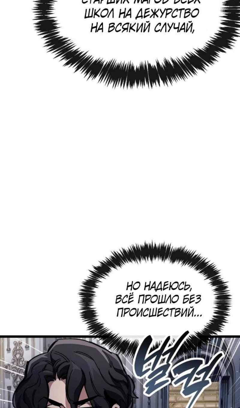 Read Игрок скрывает прошлое RU Manga Online