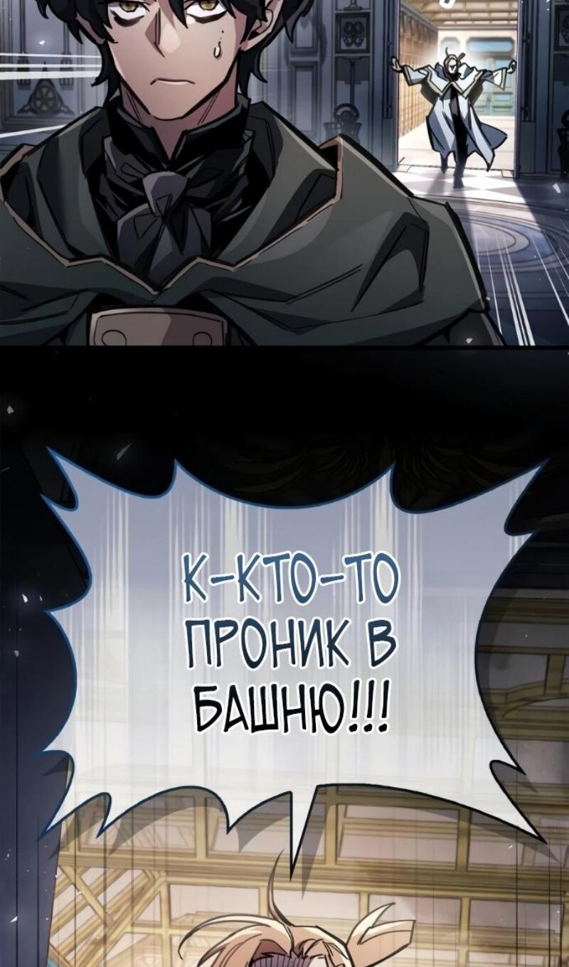Read Игрок скрывает прошлое RU Manga Online