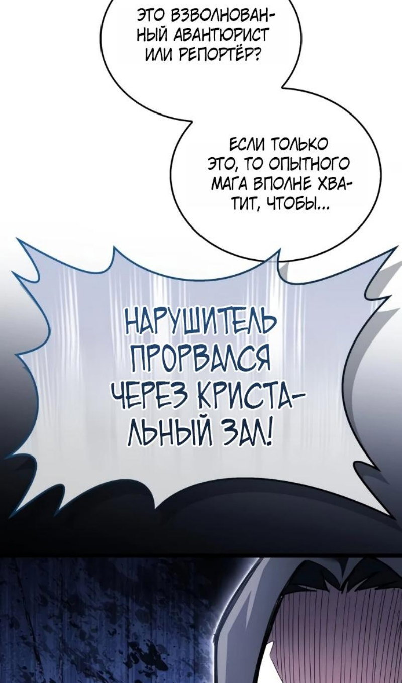 Read Игрок скрывает прошлое RU Manga Online