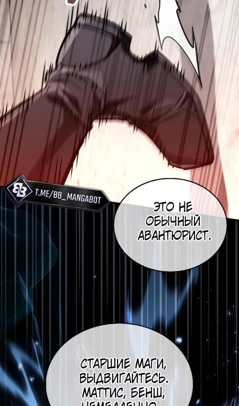 Read Игрок скрывает прошлое RU Manga Online