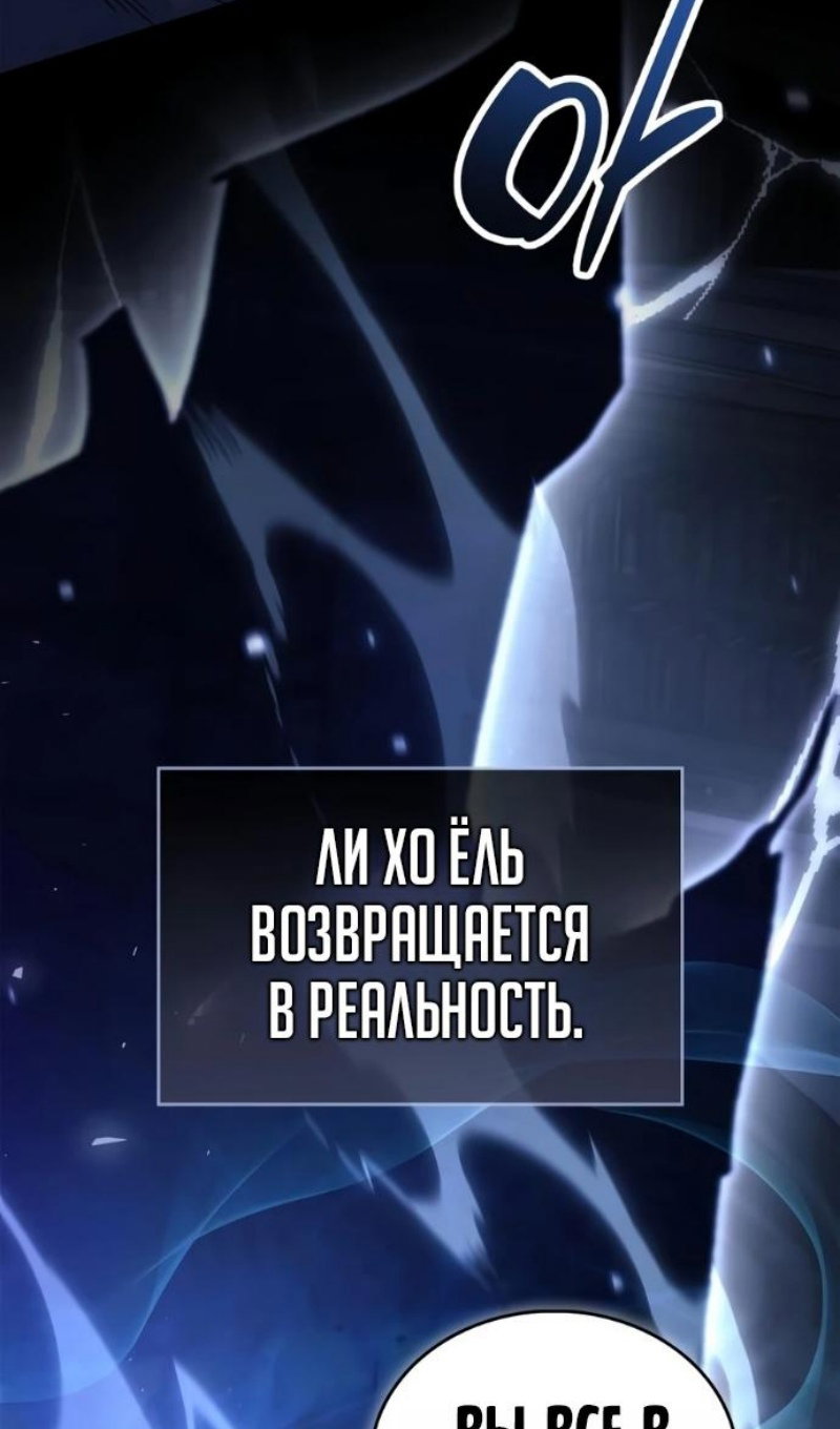 Read Игрок скрывает прошлое RU Manga Online