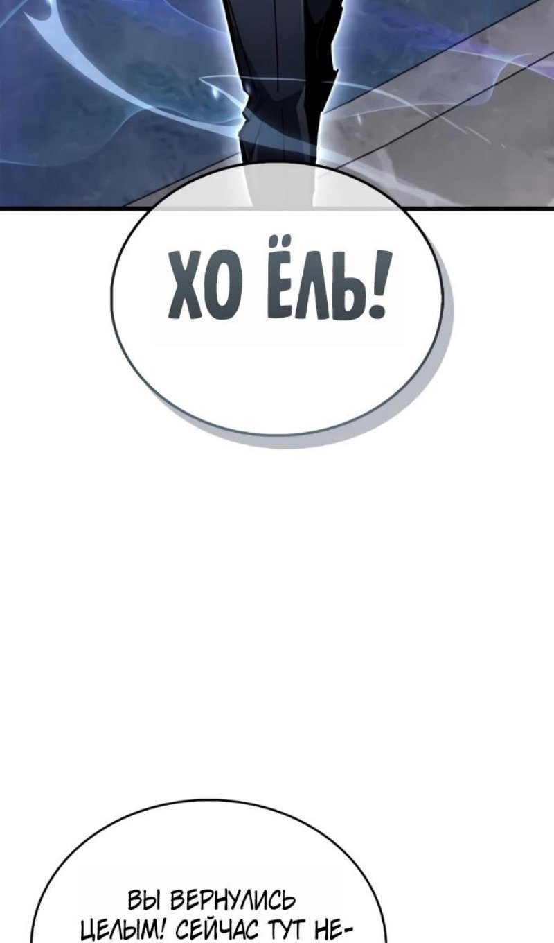 Read Игрок скрывает прошлое RU Manga Online