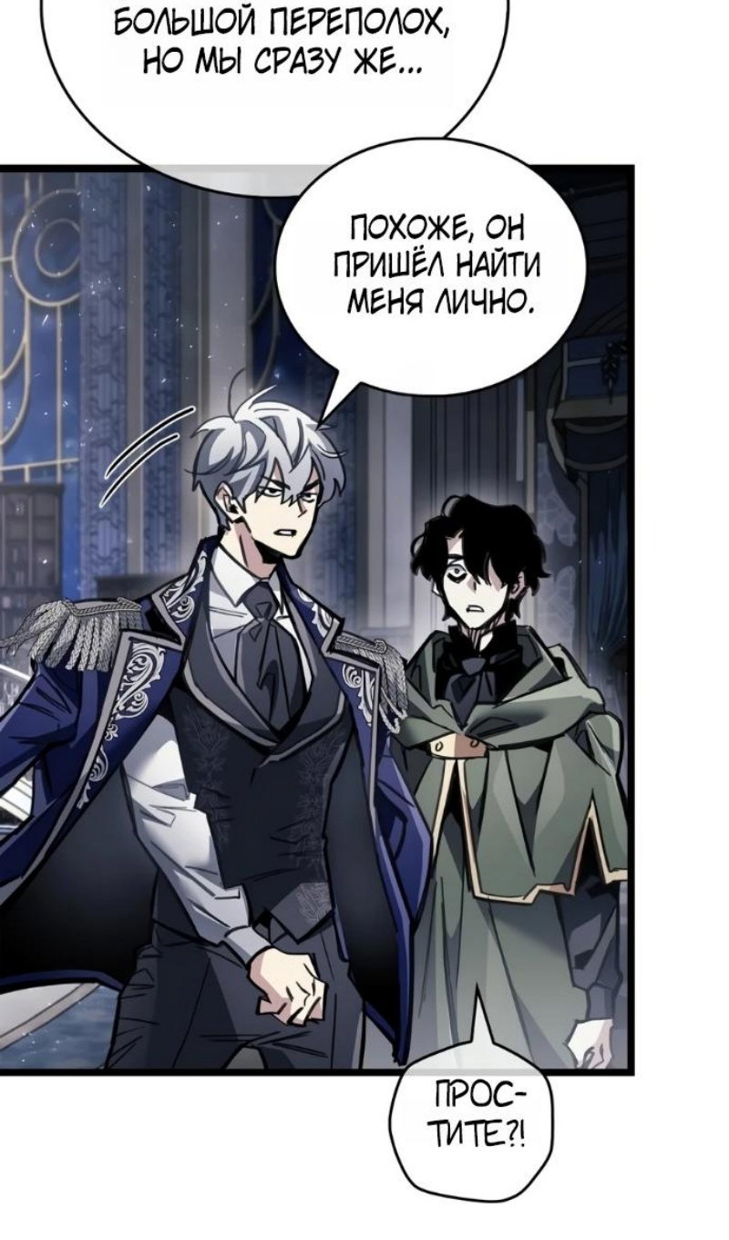 Read Игрок скрывает прошлое RU Manga Online