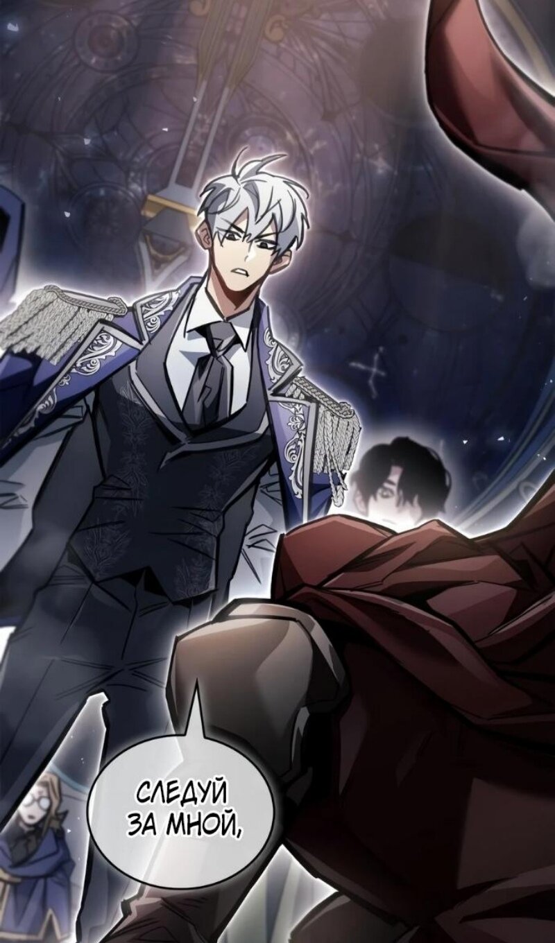 Read Игрок скрывает прошлое RU Manga Online