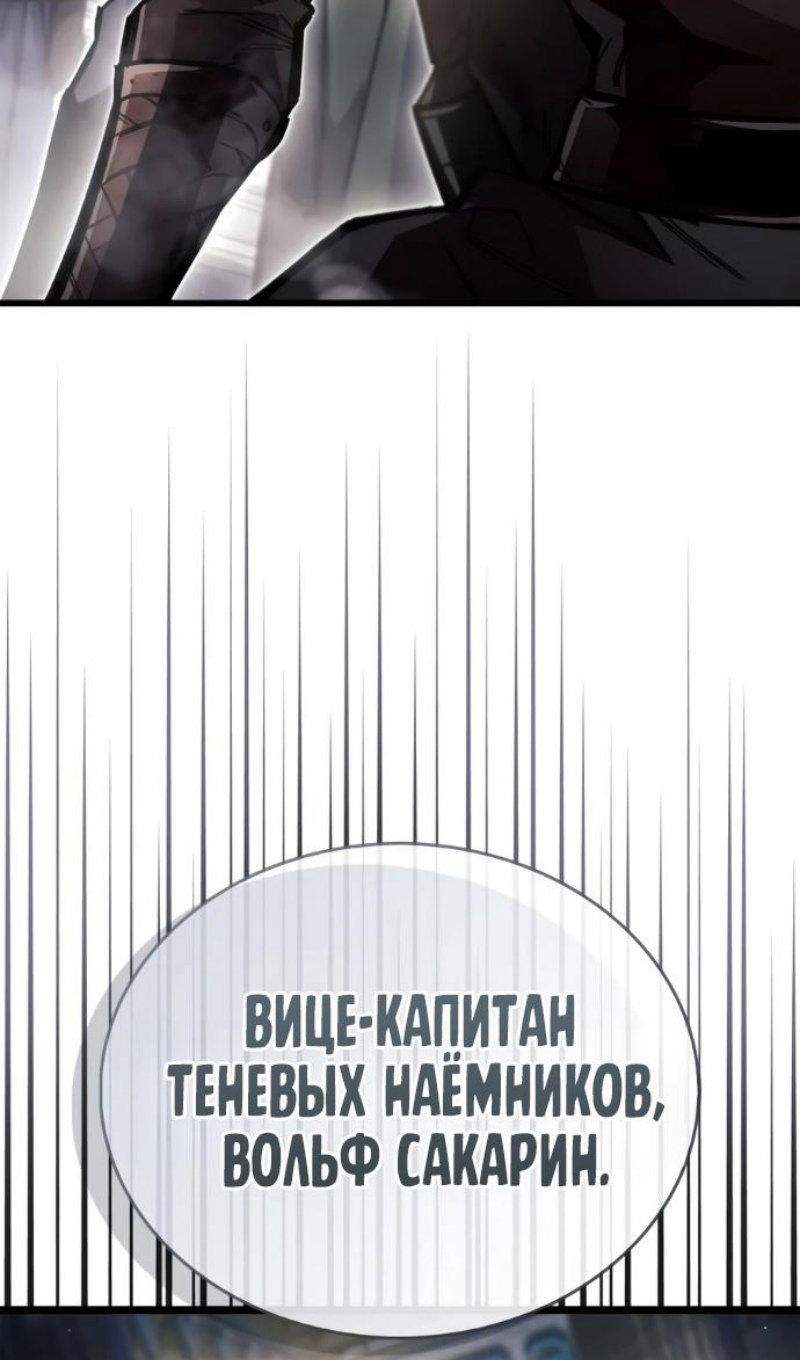Read Игрок скрывает прошлое RU Manga Online
