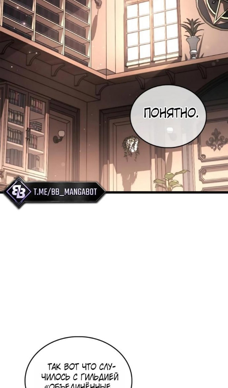 Read Игрок скрывает прошлое RU Manga Online