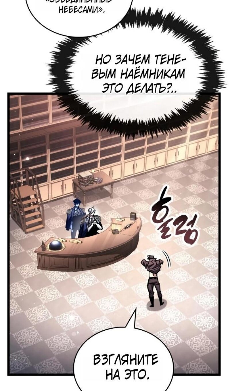 Read Игрок скрывает прошлое RU Manga Online