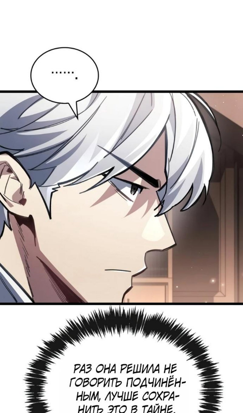 Read Игрок скрывает прошлое RU Manga Online