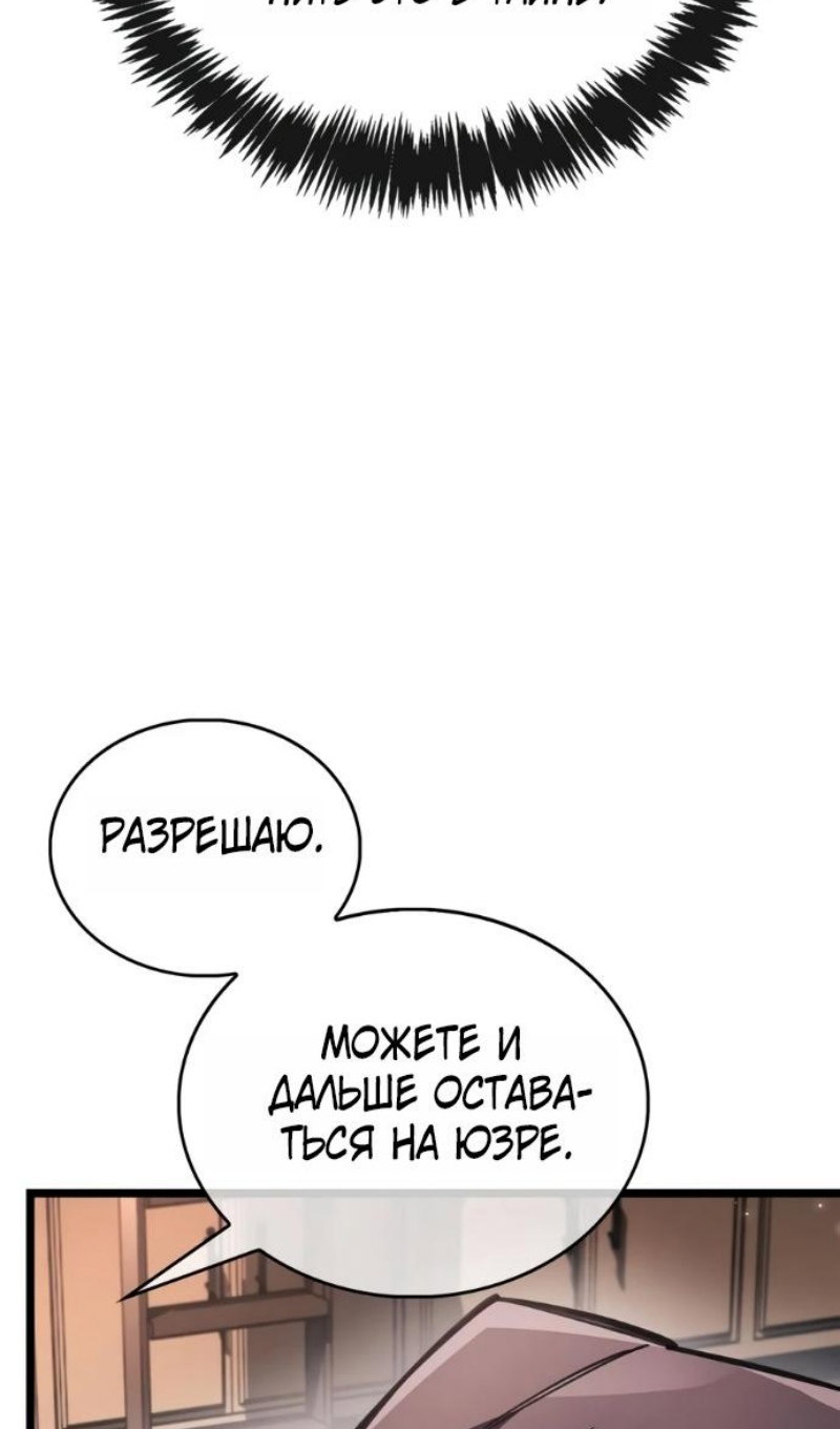 Read Игрок скрывает прошлое RU Manga Online
