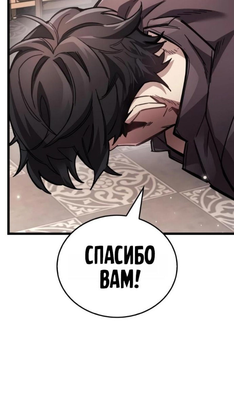 Read Игрок скрывает прошлое RU Manga Online