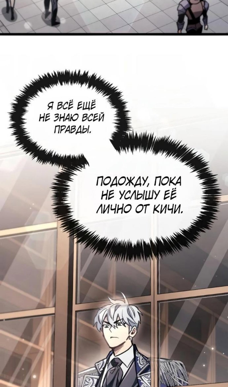 Read Игрок скрывает прошлое RU Manga Online