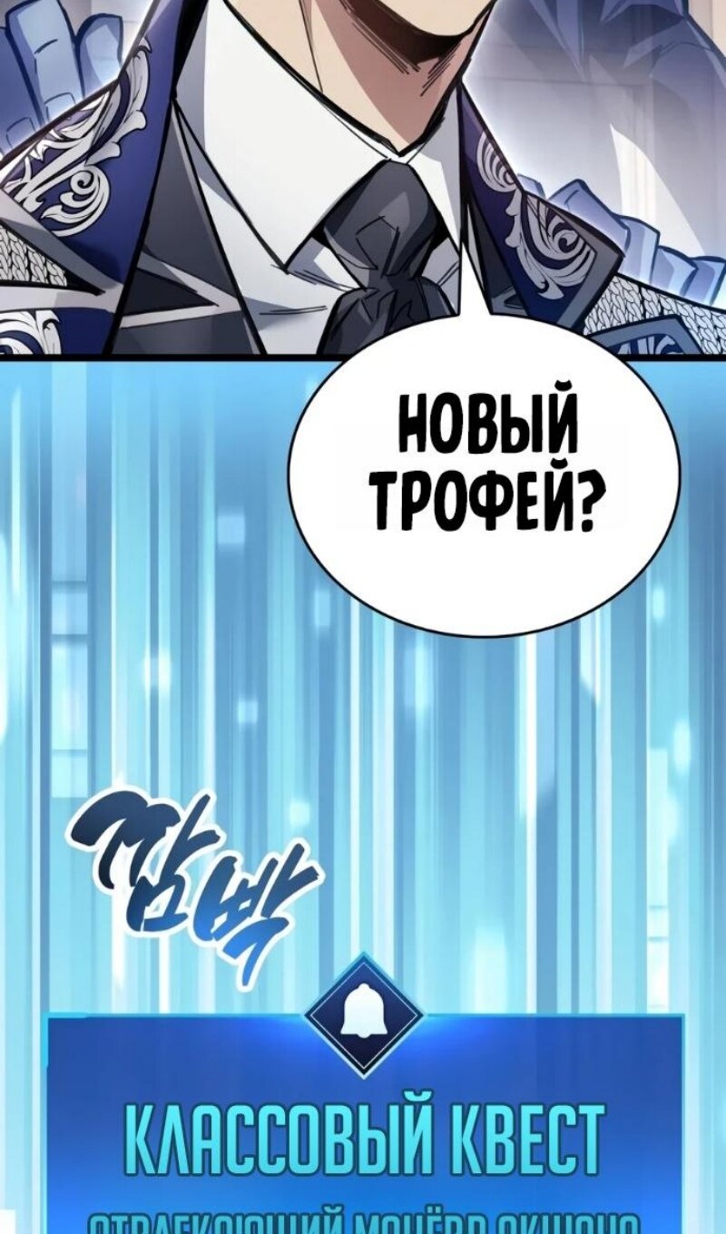 Read Игрок скрывает прошлое RU Manga Online