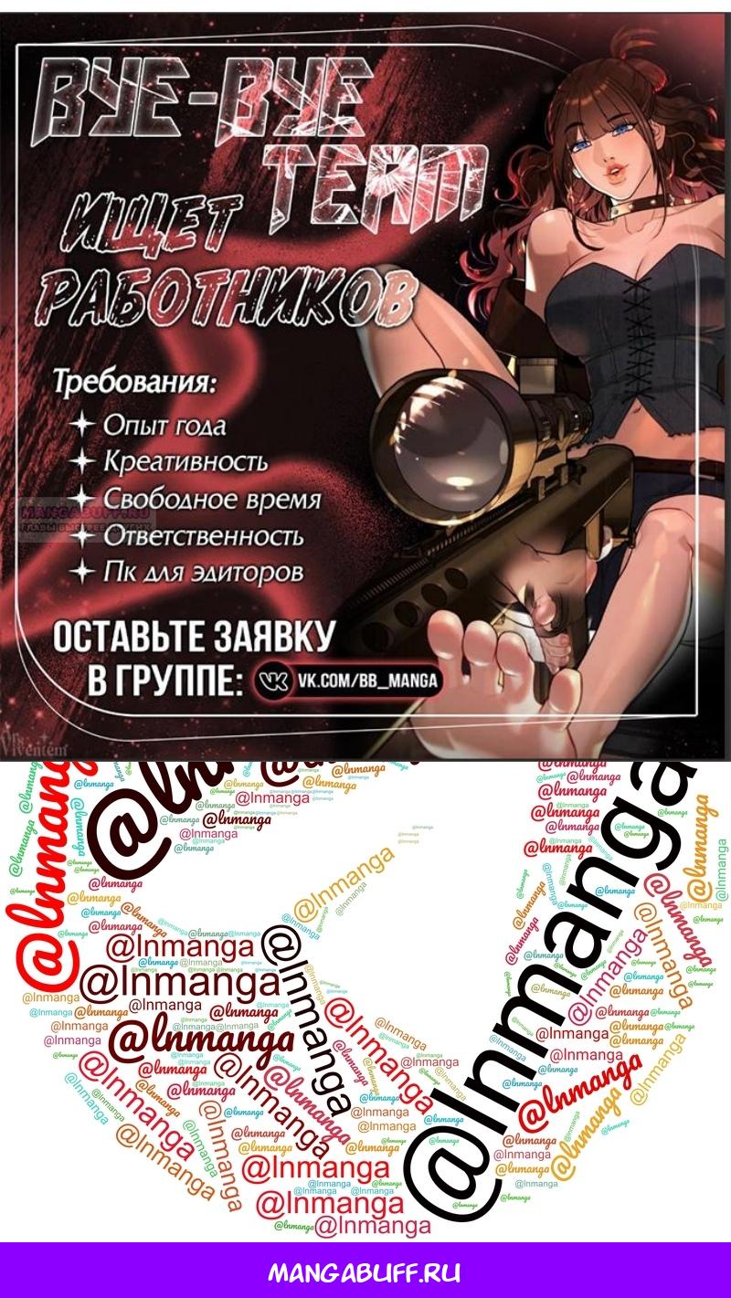 Read Игрок скрывает прошлое RU Manga Online