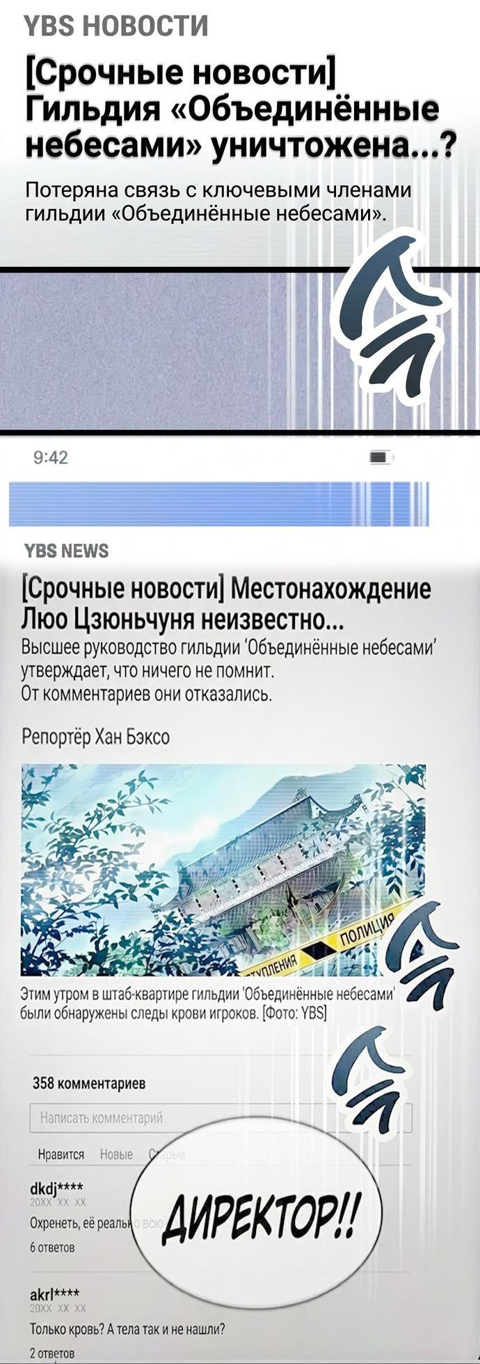 Read Игрок скрывает прошлое RU Manga Online