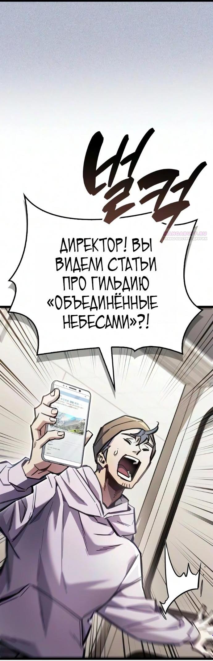 Read Игрок скрывает прошлое RU Manga Online
