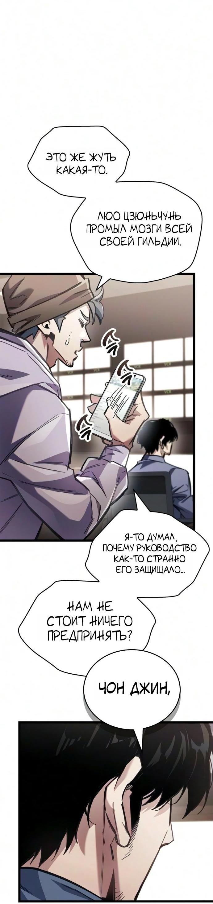 Read Игрок скрывает прошлое RU Manga Online