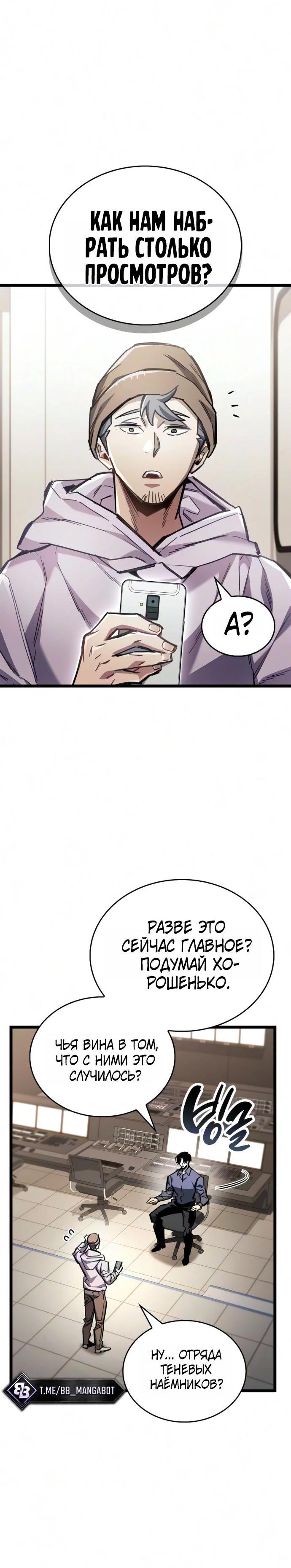 Read Игрок скрывает прошлое RU Manga Online