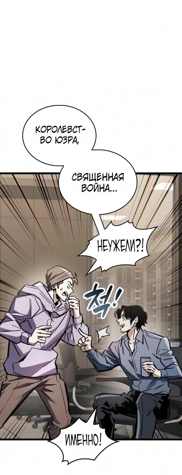 Read Игрок скрывает прошлое RU Manga Online