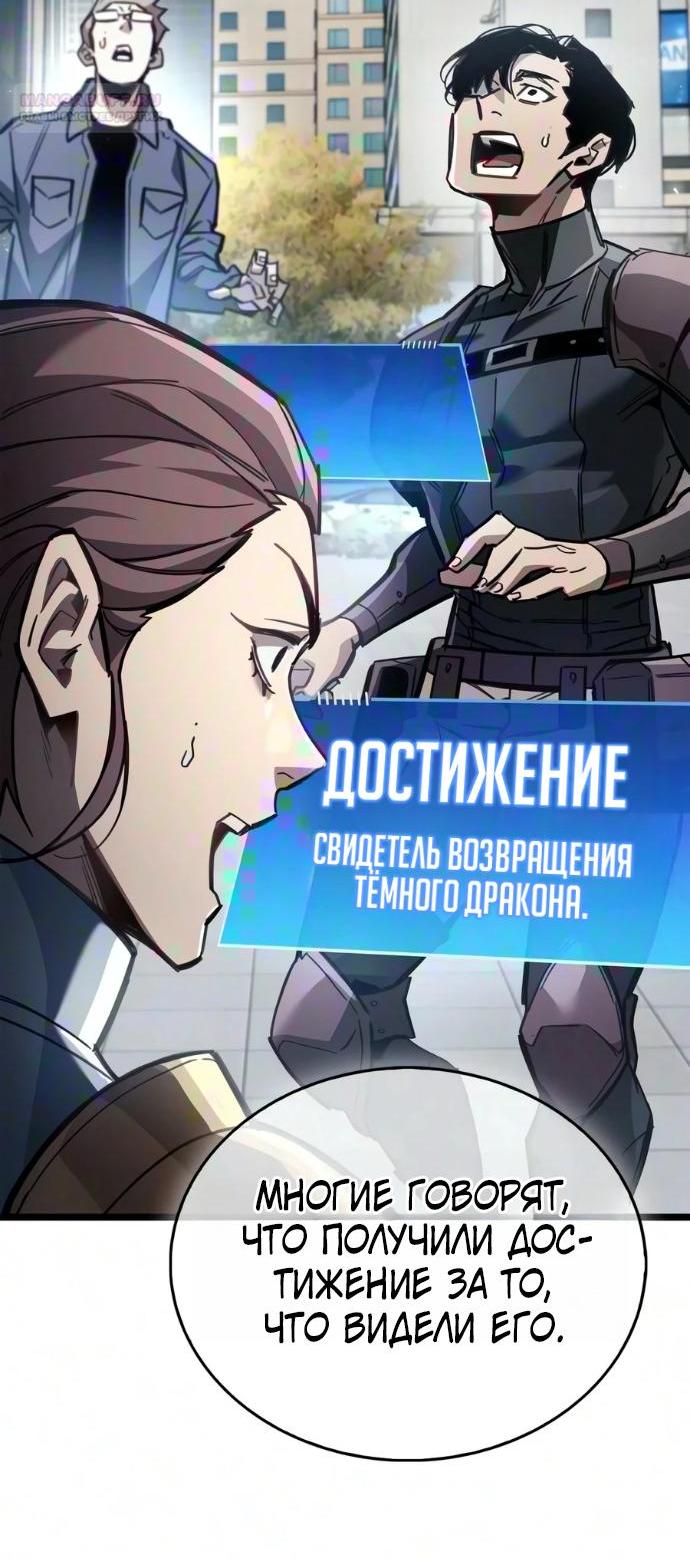 Read Игрок скрывает прошлое RU Manga Online