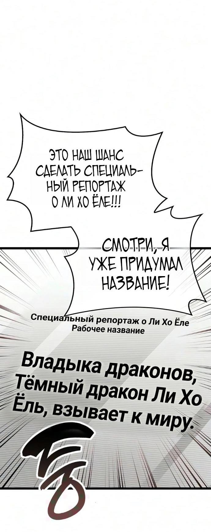 Read Игрок скрывает прошлое RU Manga Online