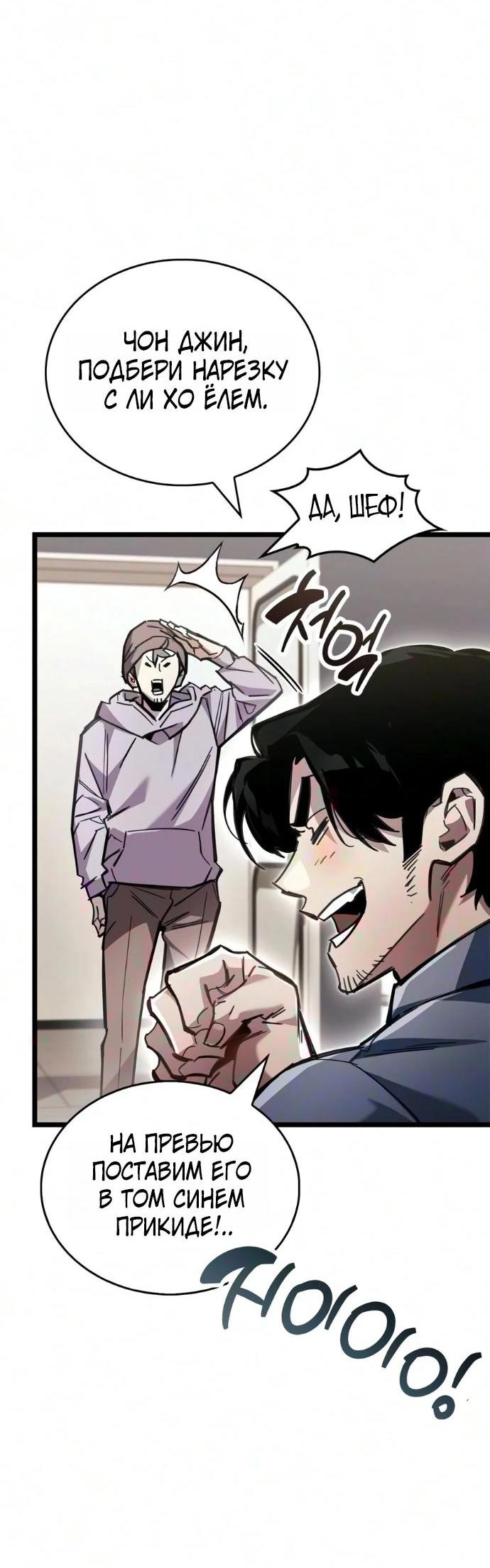 Read Игрок скрывает прошлое RU Manga Online