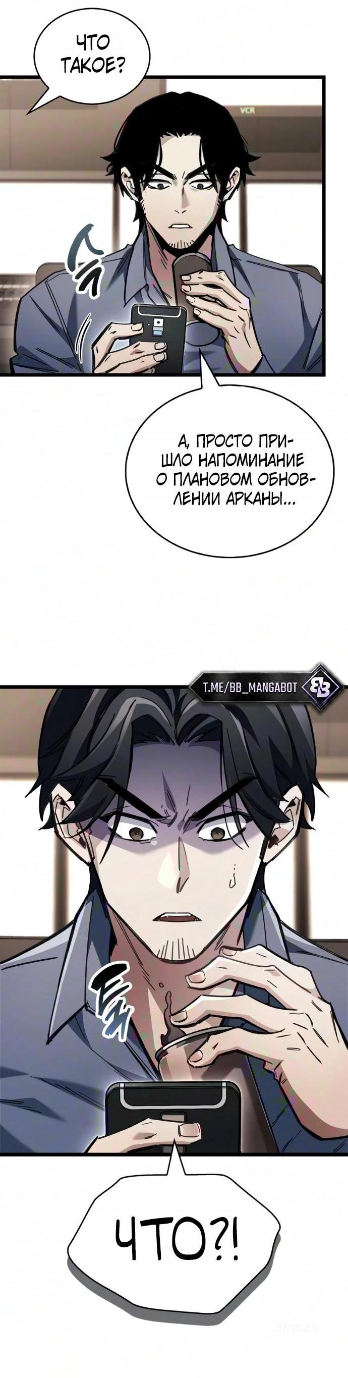 Read Игрок скрывает прошлое RU Manga Online