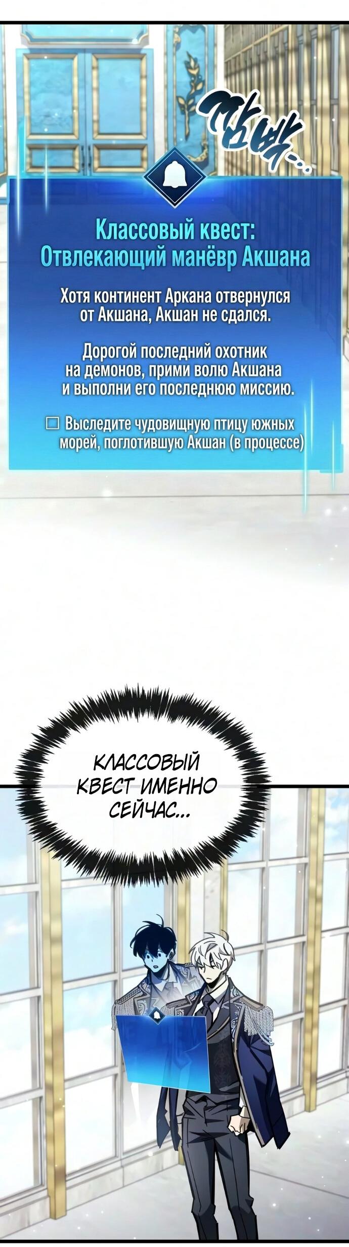Read Игрок скрывает прошлое RU Manga Online