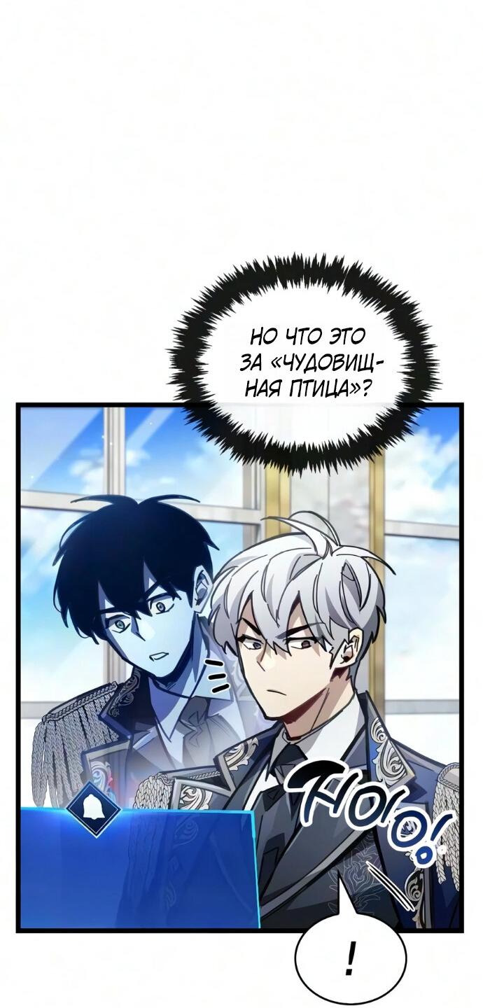 Read Игрок скрывает прошлое RU Manga Online