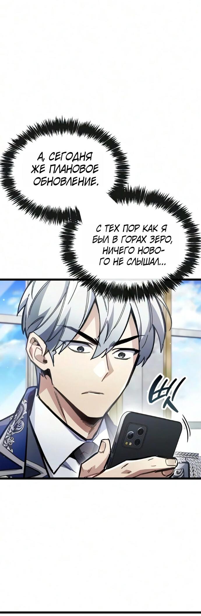 Read Игрок скрывает прошлое RU Manga Online