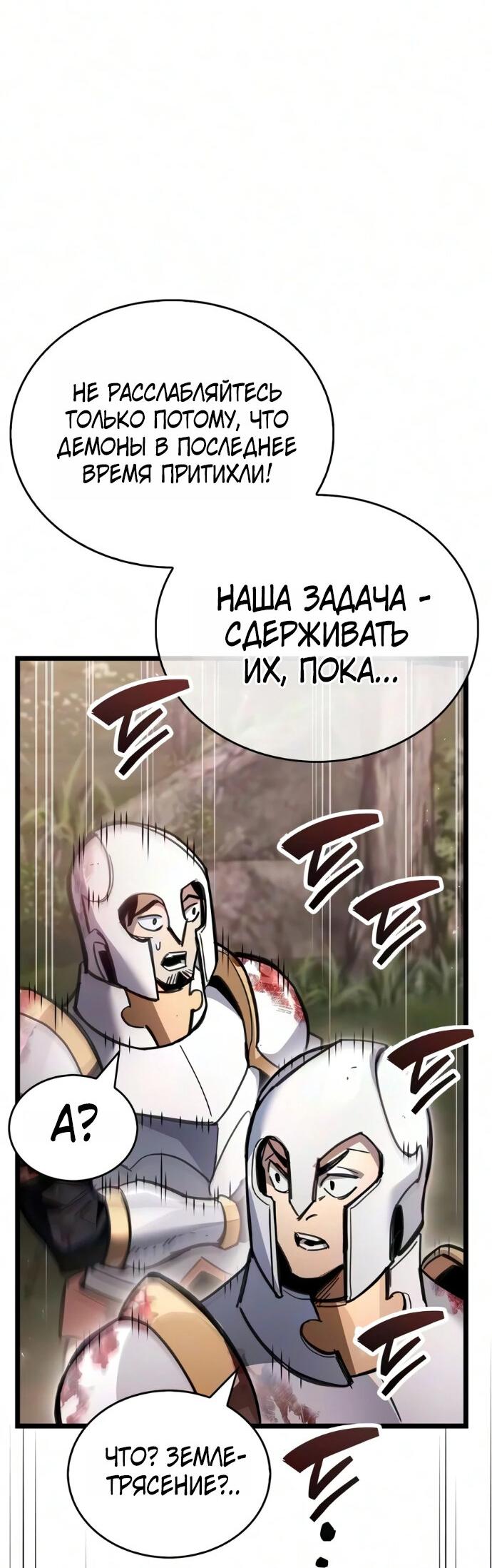 Read Игрок скрывает прошлое RU Manga Online