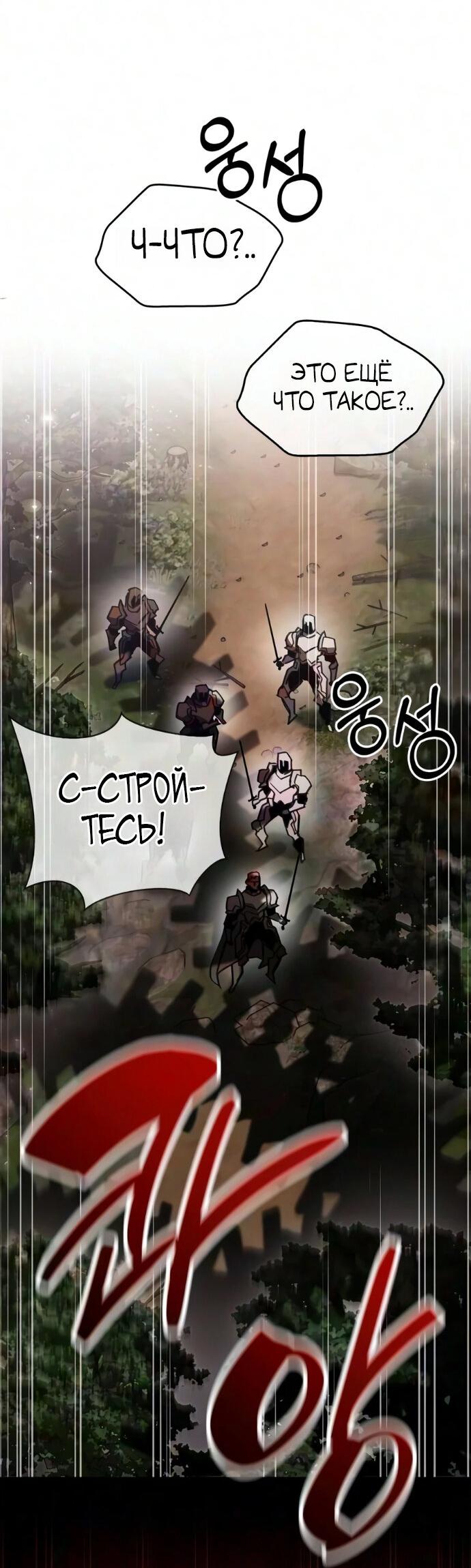 Read Игрок скрывает прошлое RU Manga Online