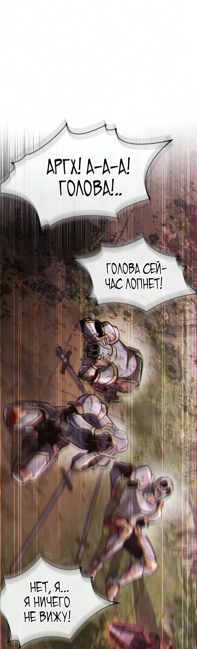 Read Игрок скрывает прошлое RU Manga Online
