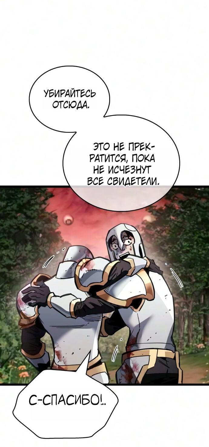 Read Игрок скрывает прошлое RU Manga Online