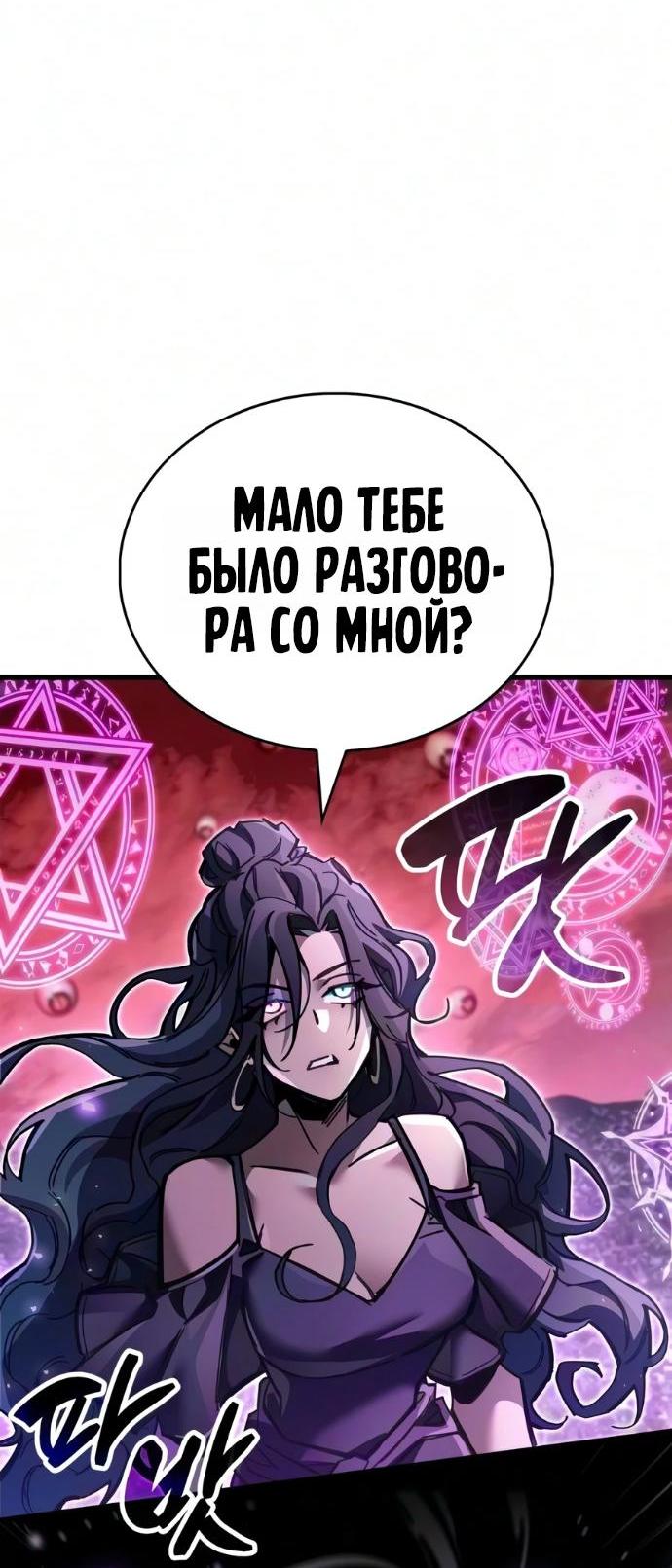 Read Игрок скрывает прошлое RU Manga Online