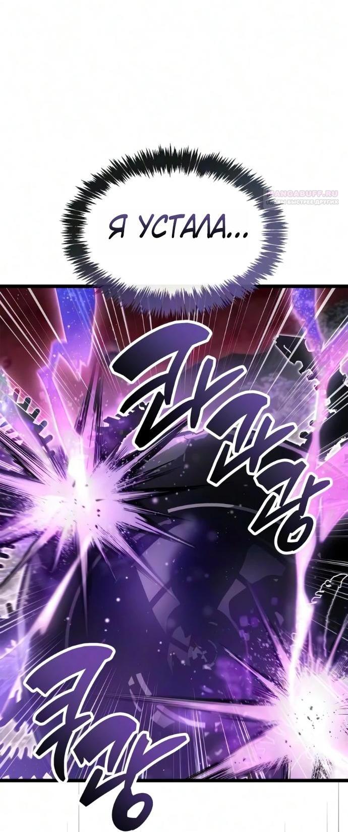 Read Игрок скрывает прошлое RU Manga Online