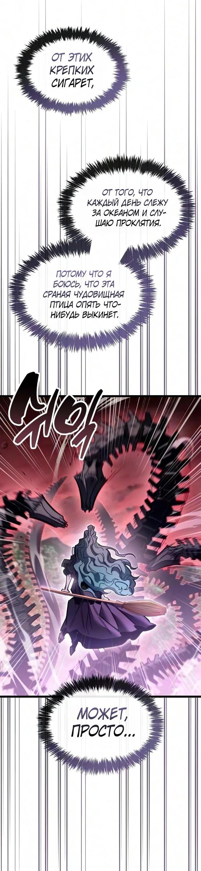 Read Игрок скрывает прошлое RU Manga Online