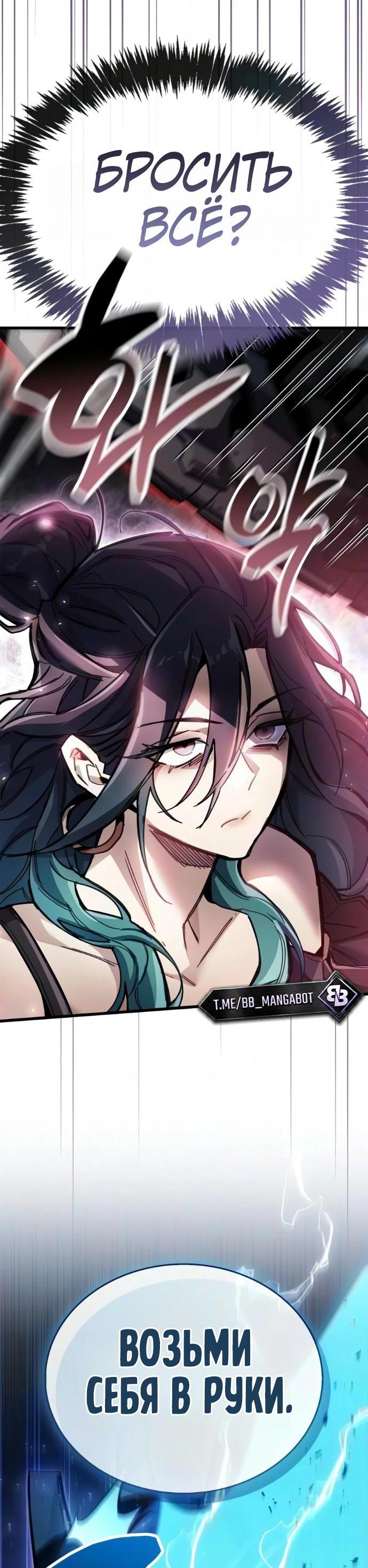Read Игрок скрывает прошлое RU Manga Online