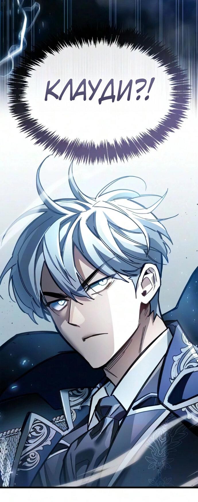 Read Игрок скрывает прошлое RU Manga Online