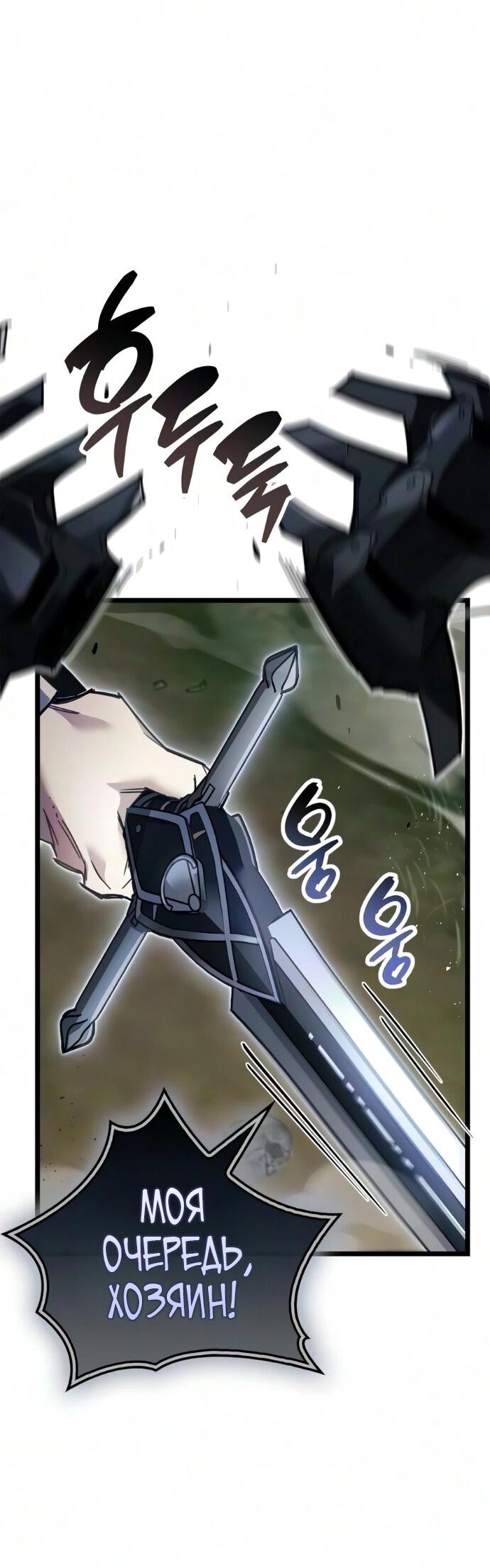 Read Игрок скрывает прошлое RU Manga Online